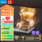 美的（Midea）14套嵌入式洗碗机RX600Max 105℃热风烘干+升降碗篮 一级水效 三星消毒分层洗 RX600Pro全面升级款