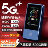 飞瑧【5.9元3000G】2026款移动无线网络随身wifi6上网充电宝二合一Ai5G无限HUA全国通用路由器热点 5G-1w毫安款【至尊版】送免费流量-全国通用 【终身质保】365天免费换新+不卡顿