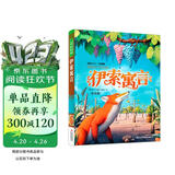 伊索寓言（全注音）彩书坊 学生课外读物全彩大精装 