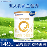 合生元 派星（原超级金装）婴幼儿配方牛奶粉  法国进口 3段350g