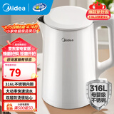 美的（Midea）电热水壶电水壶大容量家用烧水壶泡茶0涂层 食品级304不锈钢自动断电 双层防烫无缝内胆大功率 1.5L 【母婴材质】316L不锈钢