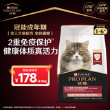 冠能猫粮成猫猫粮三文鱼味2.5kg 全价猫粮 稳固免疫 适口性强