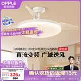 欧普照明（OPPLE）风扇灯吊扇灯多档调色LED照明Ra95奶油餐厅厨房卧室1级能效冰风白