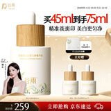 谷雨第三代淡斑瓶45ml美白精华淡化痘印补水保湿提亮护肤品