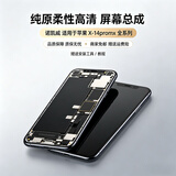 诺凯威 适用苹果XSmax屏幕总成iphonex xr 11全新手机维修触摸内外液晶显示 拆机工具 屏幕总成 苹果XR屏幕总成（国产TFT）