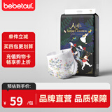 bebetour爱丽丝纸尿裤夏季超薄透气防侧漏新生儿一次性纸尿布 S 1包 58片 【纸尿裤4-8kg】