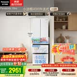 松下（Panasonic）Xtra小法棍400L法式多门冰箱家用小户型超薄风冷无霜以旧换新璀璨白NR-XG41PEB-W【国家补贴】