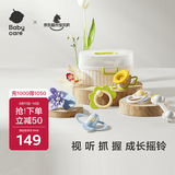 babycare手摇铃6件套可咬牙胶新生婴幼儿宝宝玩具0-3-6个月1岁抓握训练