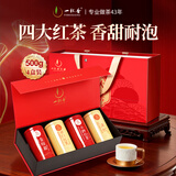 一杯香茶叶四大红茶金骏眉小种祁门红茶滇红500g礼盒装礼品送礼送老丈人
