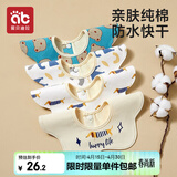 爱贝迪拉（AIBEDILA） 婴儿口水巾4条纯棉印花围嘴宝宝360°旋转饭兜3层新生儿防水围兜