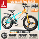 凤凰山地自行车男女变速山地车碟刹青少年儿童自行车学生单车 星际 橙蓝【单速+三刀轮】 20寸【适合125-160cm】
