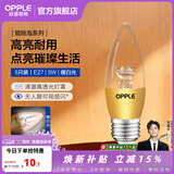 欧普照明（OPPLE）蜡烛泡led灯泡球泡水晶灯泡吊灯灯泡壁灯小螺口蜡烛泡螺旋 尖泡 5只装5W-暖白光【E27】奢华金  暖白光