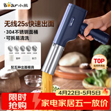 小熊（Bear）面条机家庭用 家用压面机 无线手持压面枪 小型电动自动不锈钢饸饹压面条机 5种出面模具YMJ-K40Z7