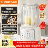 苏泊尔（SUPOR）轻音破壁机 1.5L低音有罩降噪家用豆浆机 预约加热免滤全自动辅食料理机  破冰碎冰榨汁机 SPJ209S