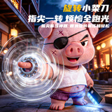 斯纳恩（Snaen）儿童发光菜刀玩具创意整蛊3D打印可旋转手指陀螺趣味解压生日礼物