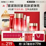 韩后红石榴红茶酵素紧致水乳套装 抗皱淡纹化妆品护肤品礼盒生日礼物
