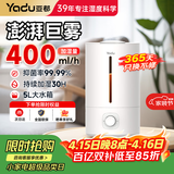 亚都加湿器 家用卧室大雾量 办公室桌面宿舍空调房静音除菌 大容量客厅空气加湿机孕妇婴儿房 小海浪 v5【旋钮款】 400mL/h 5L水箱