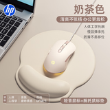 惠普（HP）m280有线鼠标 静音家用办公笔记本台式机人体工学女生电竞游戏鼠标 【办公套装】奶茶静音+腕托鼠标垫