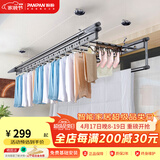 盼盼手摇晾衣架家用四杆大晾晒阳台室内挂衣架手动升降横杆晒被晒衣架 铁砂灰 1.5m 四杆 +8根横杆