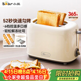小熊（Bear）面包机早餐机 烤面包机吐司机多士炉家用烤面包片轻食机 双面6档匀烤DSL-C02K8