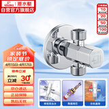 潜水艇（Submarine）F2003三角阀双通一进二出4分进水可接接头洗衣机马桶分水器银色