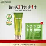 荟宝芦荟洗面奶美肌洁面乳120g清洁男女士洁颜膏保湿不紧绷官方正品 美肌洁颜膏120g