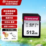 创见（Transcend）SD存储卡 100M/S 佳能索尼尼康单反微单相机摄像机内存卡 512GB 100MB/S 高速卡 300S系列 4K高清摄录
