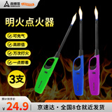 尚烤佳（Suncojia）明火点火器 打火机 点火枪 点火棒 打火枪 煤气燃气灶点火神器3只
