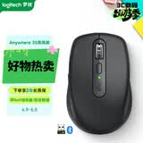 罗技（Logitech）大师系列 MX Anywhere 3S商用版无线蓝牙鼠标 静音鼠标 商务办公 便携智能 石墨黑