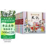 中国古典名著连环画（套装6册）史记 三十六计 培养孩子历史兴趣的启蒙书 小学生课外必读 看漫画轻松读懂中国历史 从成语学历史 封神演义 隋唐演义 岳飞传 杨家将