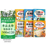 斗半匠一年级下册语数专项训练口算题卡每天10道应用题看图写话练字帖看拼音写词语阅读理解专项训练（6册