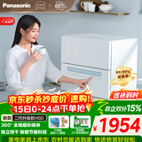 松下（Panasonic）台式洗碗机二代【H1D-Pro】节能智能洗 80℃高温除菌 独立烘干 家用独立式台面二级水效NP-K8RAH5D