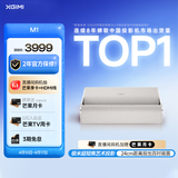极米（XGIMI）M1 超短焦艺术投影仪 家用投影仪（卧室推荐 100英寸大屏 音画合一 防射眼 专属2年质保）