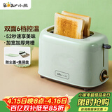 小熊（Bear）面包机 多士炉早餐烤吐司机 烤三明治面包片2片家用多功能轻食机 6档烘烤带防尘盖DSL-C02W1绿色
