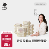 babycare面膜柔巾婴儿一次性洗脸巾干湿两用小熊巾加厚绵柔巾 80抽*12包