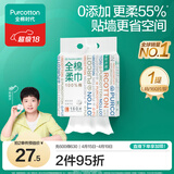 全棉时代【孙颖莎同款】洗脸巾160抽*1提悬挂式100%棉柔一次性毛巾20*20CM