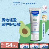妙思乐婴儿高保湿面霜40ml儿童换季滋润面霜四季可用法国原装进口
