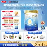 三元A2奶源  爱力优至臻幼儿配方奶粉3段（12-36个月）（800克*6罐）