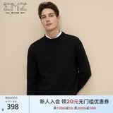 EMZ鄂尔多斯100%纯羊毛衫男士毛衣针织衫线衣商务休闲通勤5A抗菌保暖