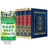 全4册皮面精装唐诗宋词元曲中国古诗词鉴赏中华诗词大会备用书书籍唐诗鉴赏辞典诗籍白居易文学书籍