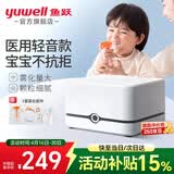 鱼跃（yuwell）雾化器家用儿童雾化机医用级婴儿小孩成人老人空气压缩式轻音款 【店长力荐】双泵压缩稳定出雾405E