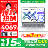 联想小新Air13 2026补贴15% 超轻薄笔记本电脑 学生办公设计网课 旗舰AMD锐龙标压处理器 R7-7735HS 16G 1T 白色 升级 人脸识别 13英寸  高清  全面屏