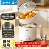 美的（Midea）电煮锅 宿舍小锅 不锈钢0涂层 小电锅 学生寝室一体泡面火锅多功能 电蒸锅 电热锅 XZE1614 配蒸笼
