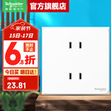 施耐德开关插座面板 皓呈奶油白色暗装五孔插座 二三插86型墙壁插座 四孔【新国标】
