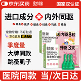 财咪宠物驱虫药猫咪狗狗体内外同驱一体幼犬去跳蚤蜱虫用非泼罗尼滴剂