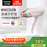 松下（Panasonic）负离子电吹风机筒高速大功率不伤发家用低噪速干护发送女友生日礼物粉色EH-WNE6B