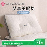 洁丽雅（Grace）云端太空头等舱枕头护颈枕 头等舱-灰边 45*70cm 一只装