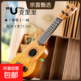 儿童玩具可弹奏尤克里里玩具仿真吉他启蒙益智乐器音乐玩具 原木色】38厘米尤克里里-送乐谱
