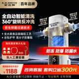 史密斯（A.O.SMITH）银河前置过滤器 全自动洗反冲洗 自来水过滤家用净水器全屋净水防爆滤瓶大流量PF-DA1