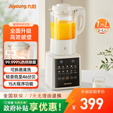 九阳（Joyoung）破壁家用全自动1.75L五谷杂粮可拆洗热除菌轻音细腻免滤3-5人用豆浆机破壁机 P370 国家补贴
